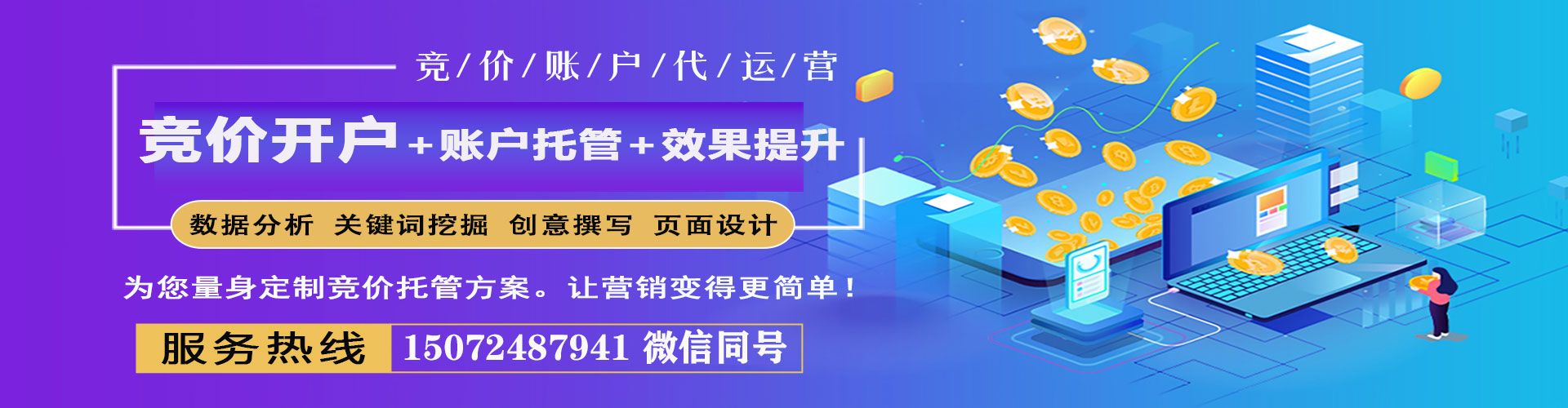 永清谷歌竞价